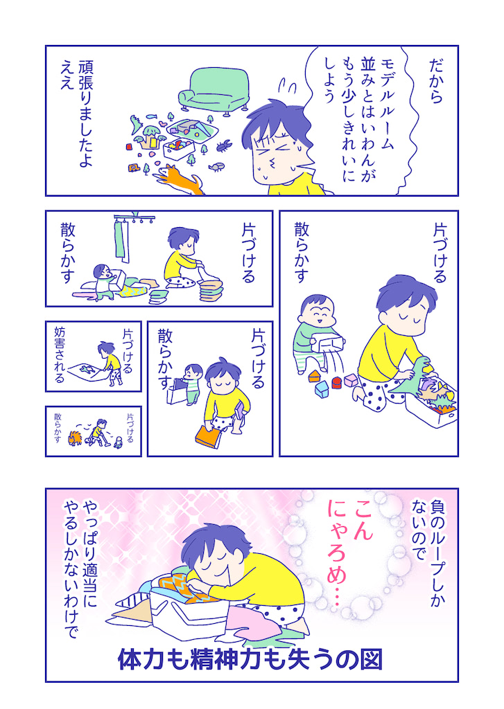 ぴろよの部屋28-5
