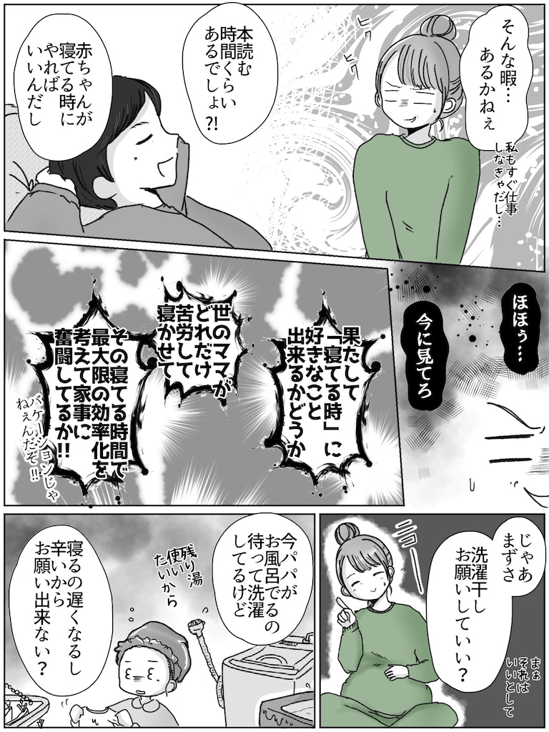 リコロコ　マンガ