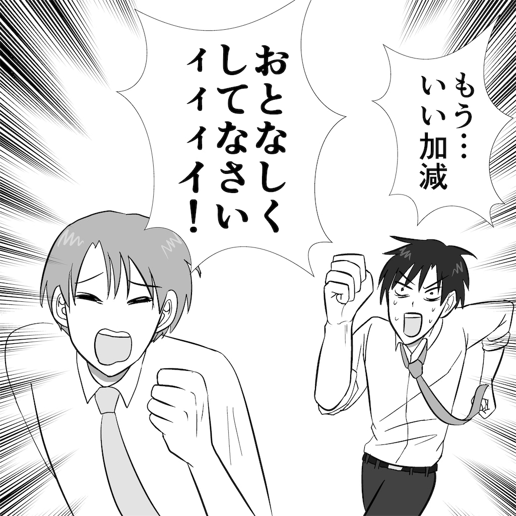 サラリーマン主夫　マンガ