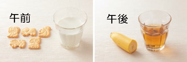 1歳 男子 おやつ 量