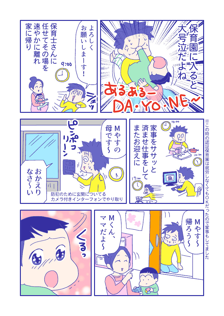 ぴろよの部屋11-5