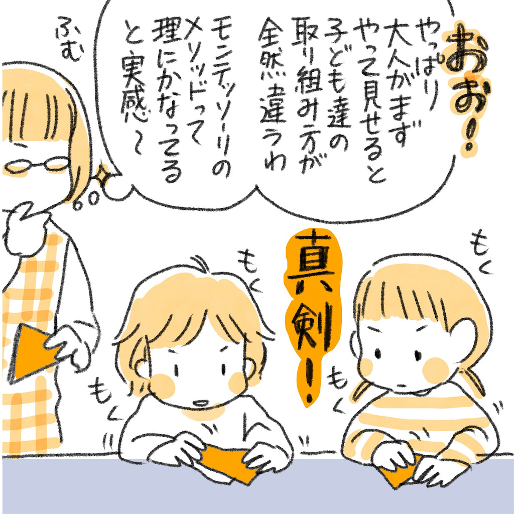 モンテッソーリ　折り紙