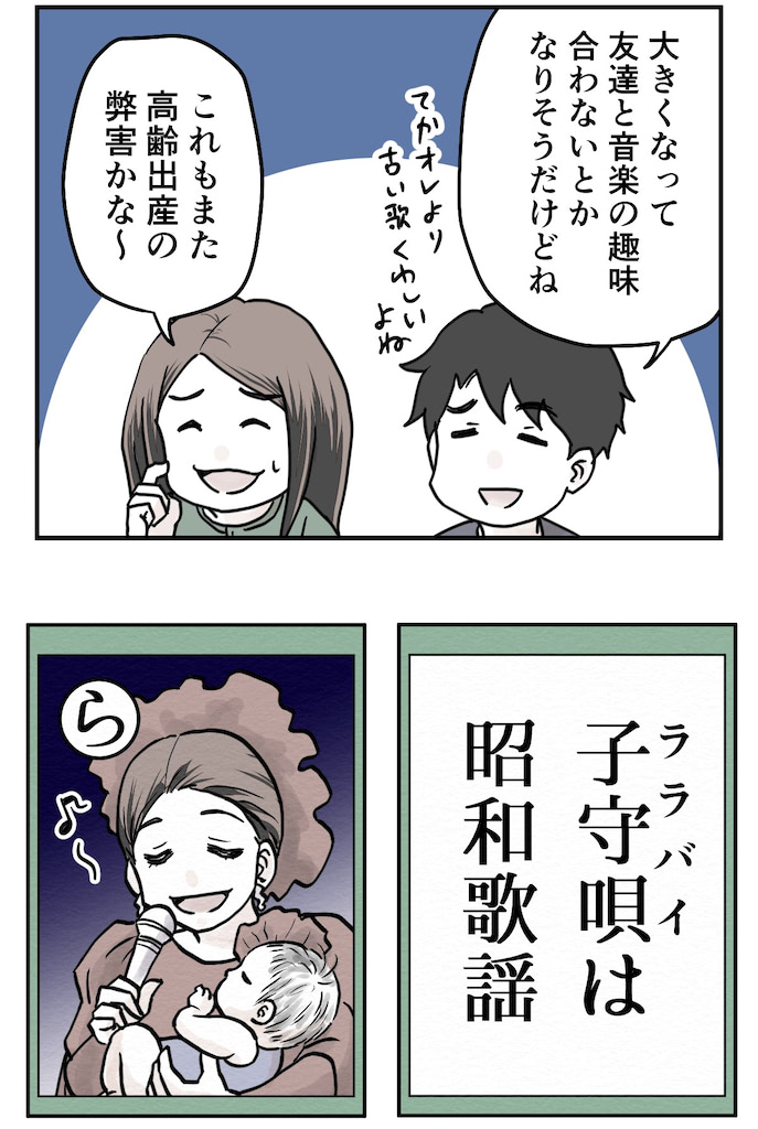 育児漫画