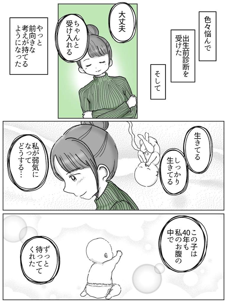 リコロコ　漫画