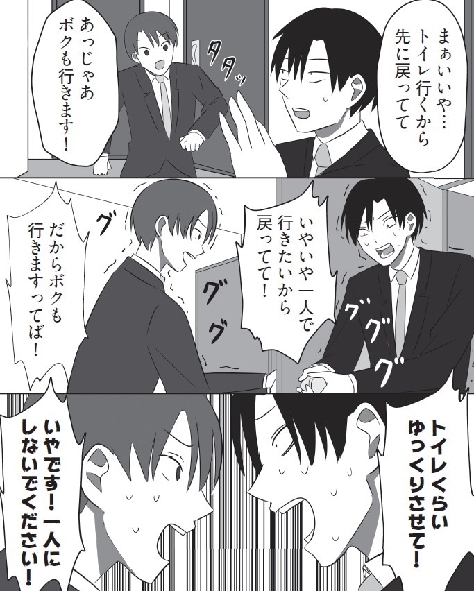 育児漫画