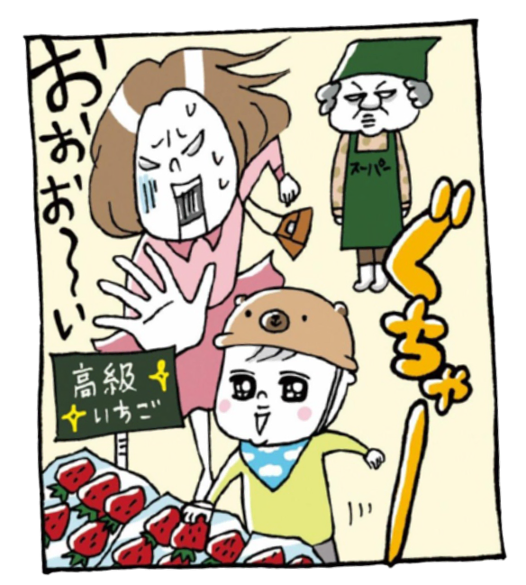 スーパー