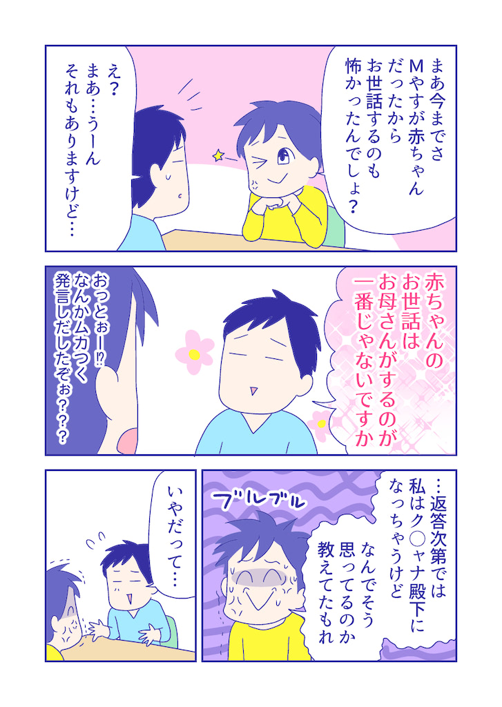 ぴろよの部屋20-3