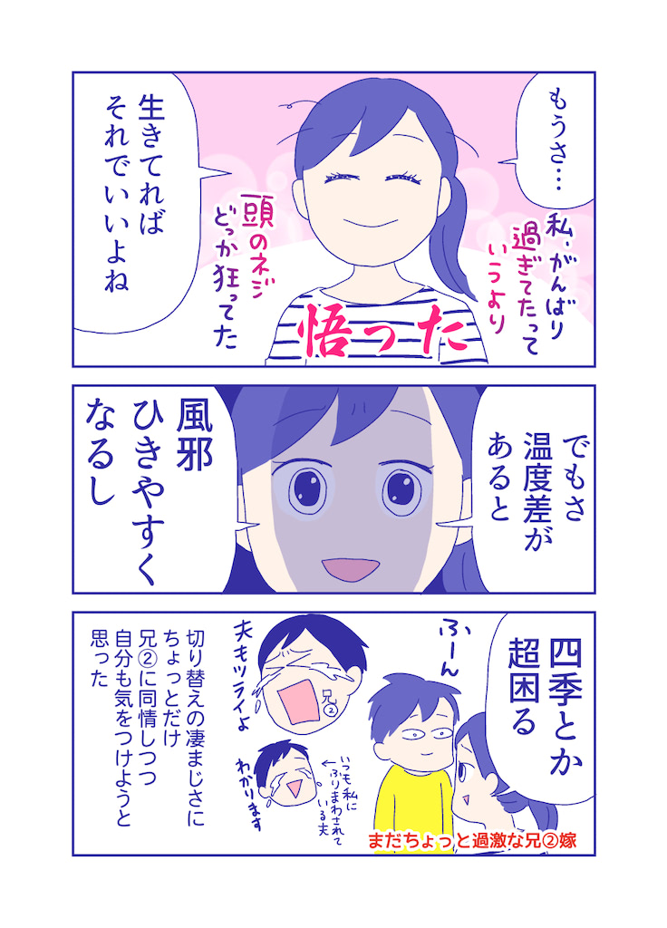 ぴろよの部屋39-11