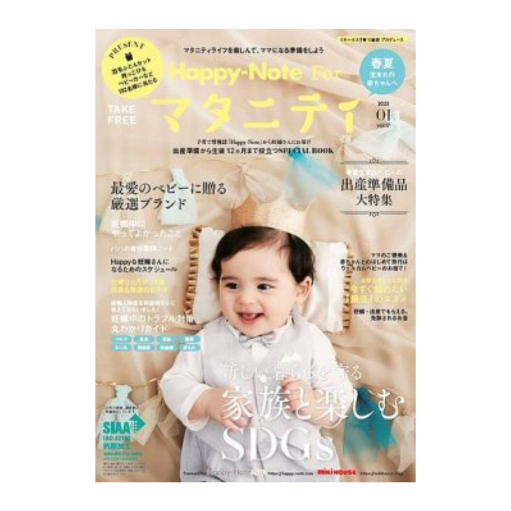 育児雑誌