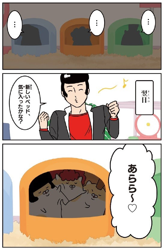 ヤンキーハムスター　マンガ
