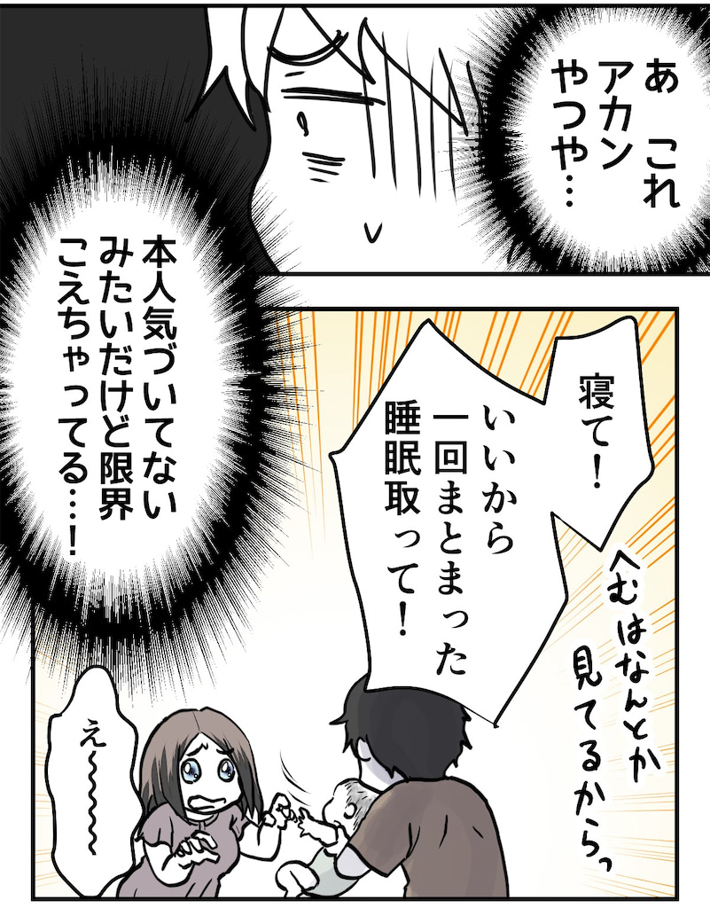 育児漫画