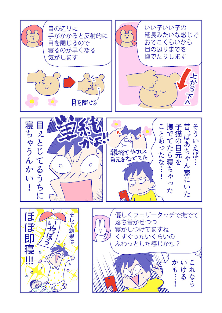 ぴろよの部屋17-4
