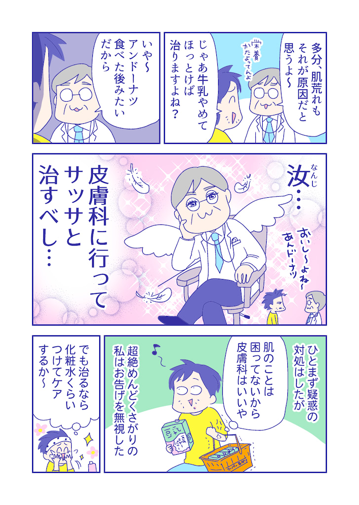 ぴろよの部屋24-5