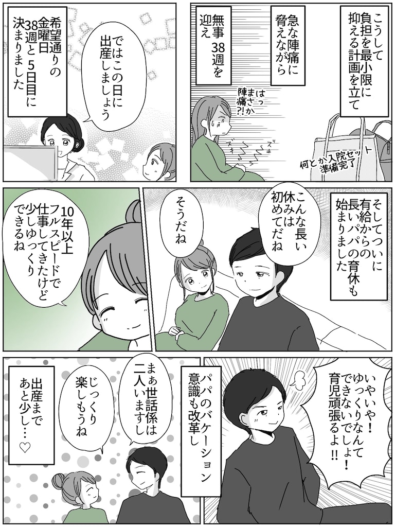 リコロコ