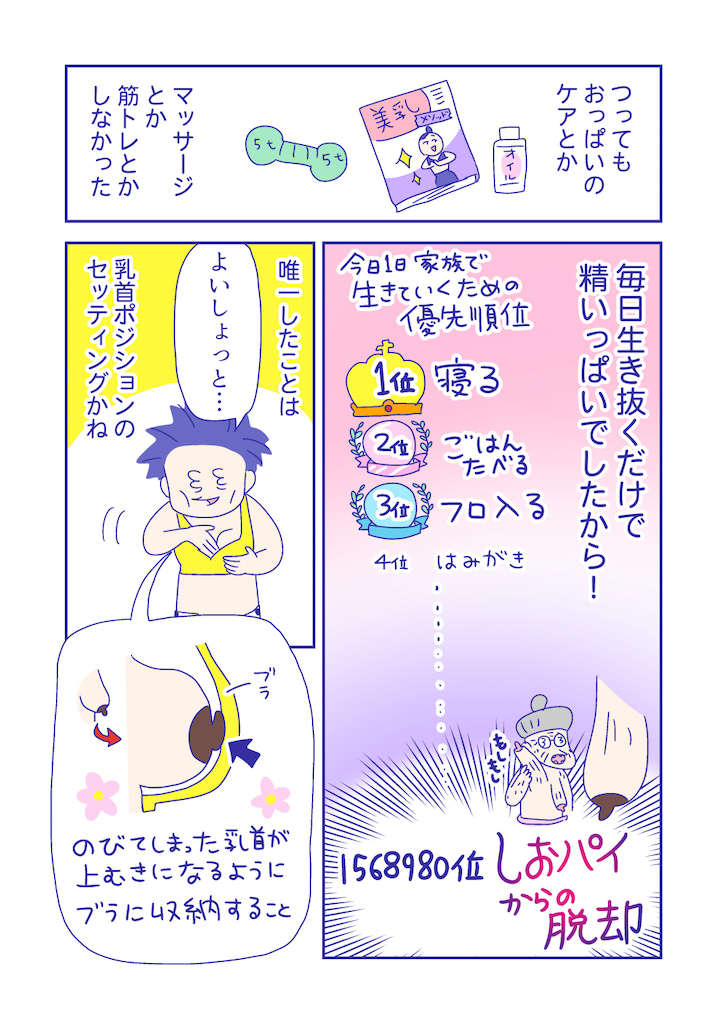 ぴろよの部屋45-7