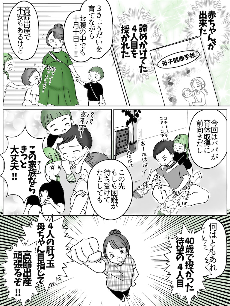 リコロコ　マンガ