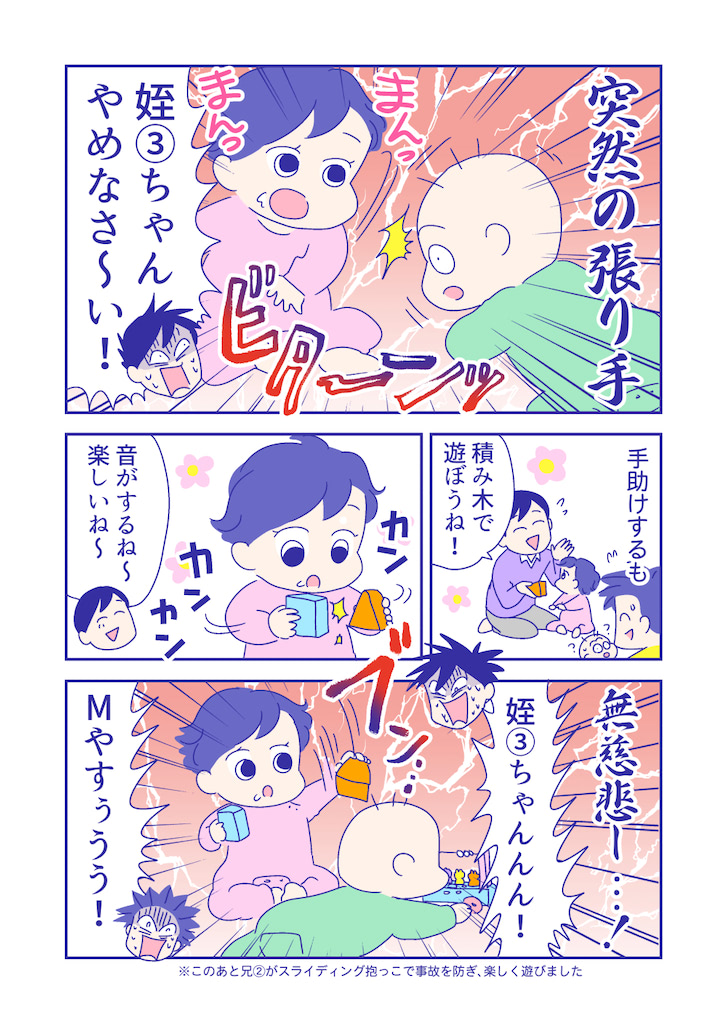 ぴろよの部屋49-6
