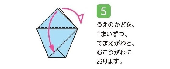 コップ　折り方