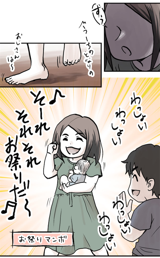 育児漫画