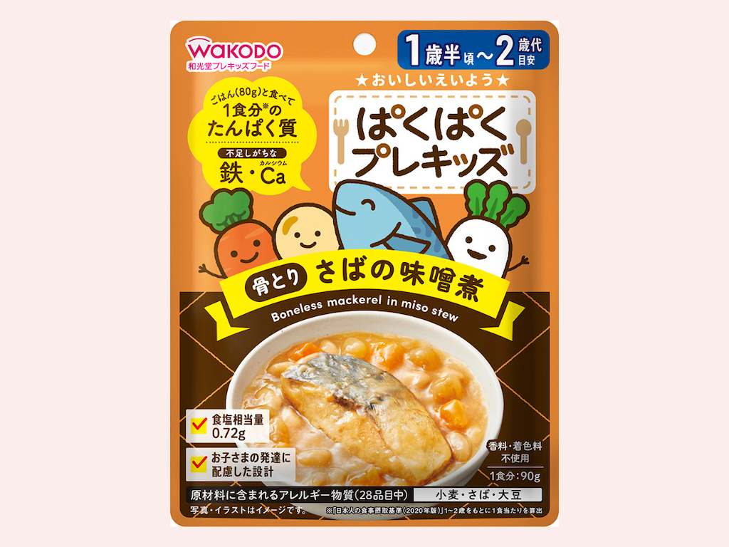 ぱくぱくプレキッズ