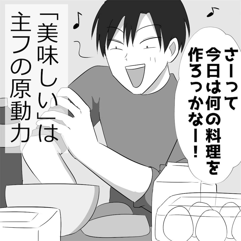 河内瞬　主夫