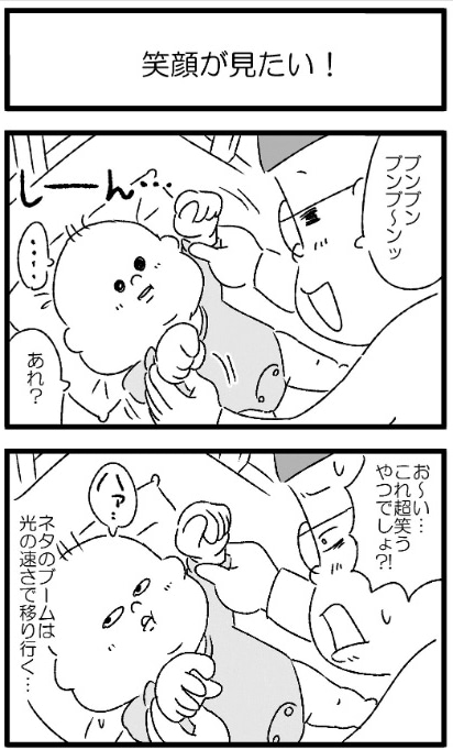育児漫画　おすすめ