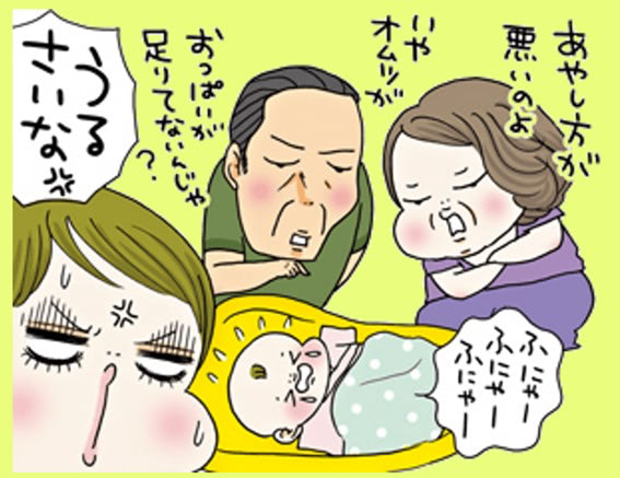 里帰り デメリット