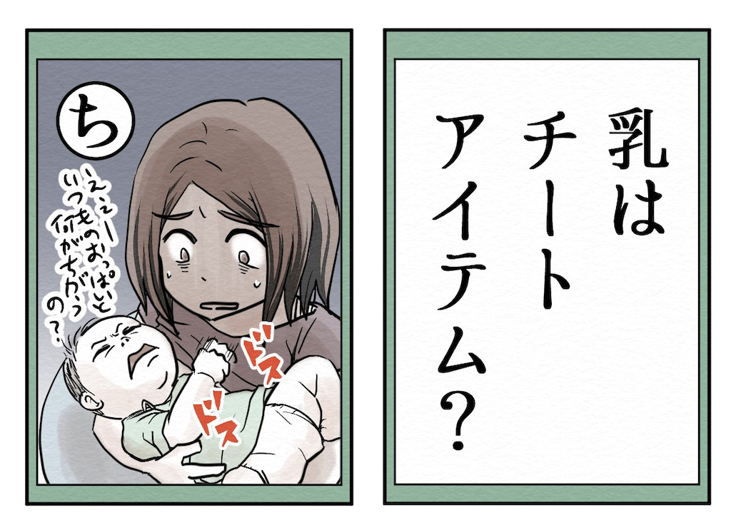 育児漫画