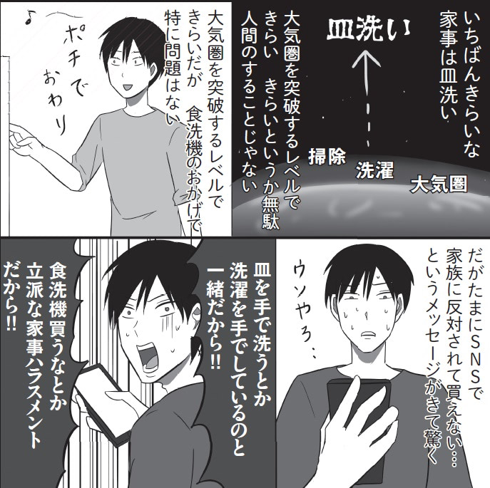 育児漫画