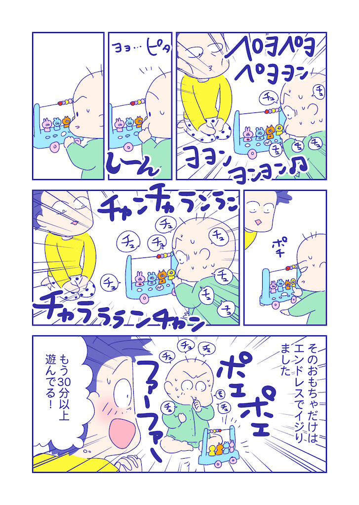 ぴろよの部屋44-8