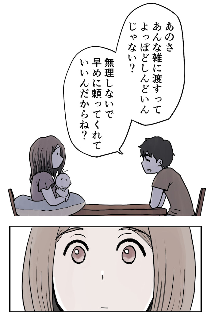 育児漫画