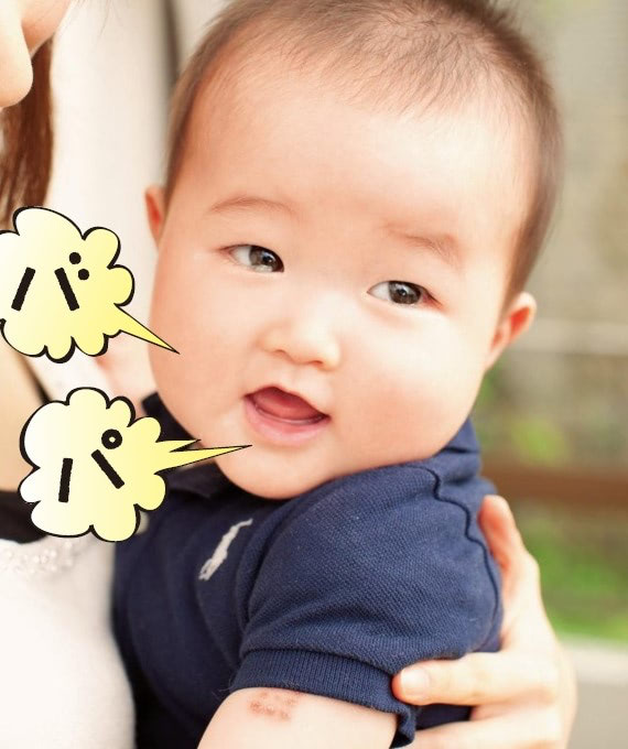 赤ちゃん　言葉　いつから
