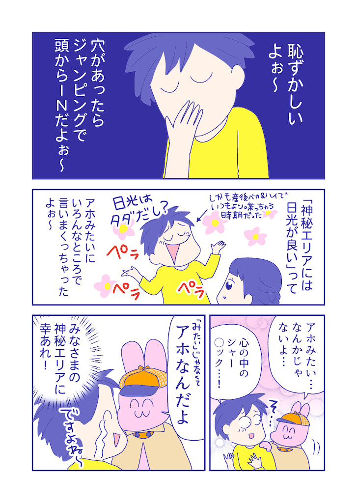 ぴろよの部屋25-9