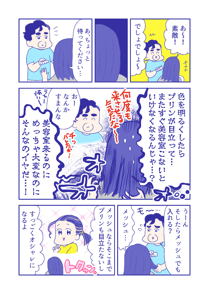 ぴろよの部屋13-8