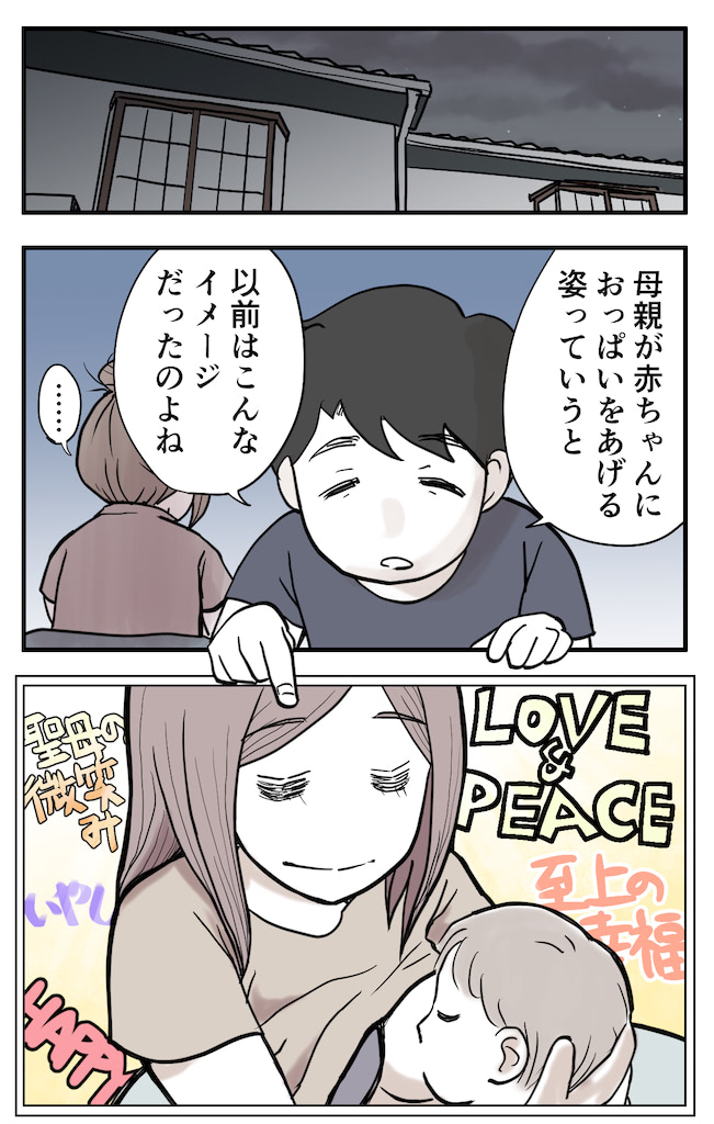 育児漫画