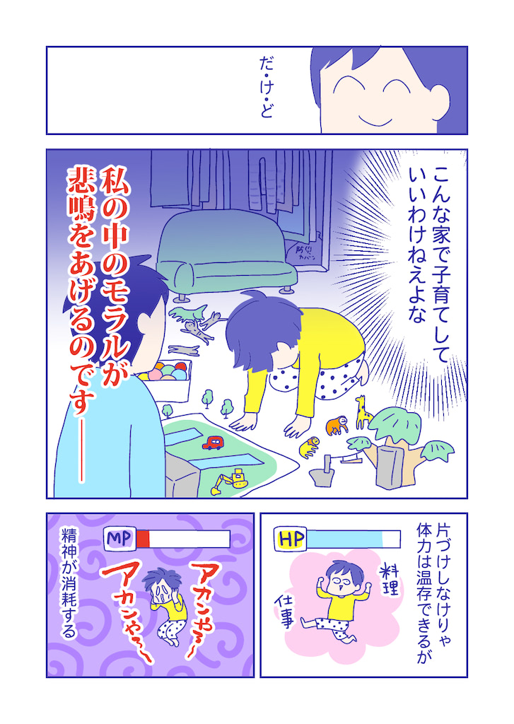 ぴろよの部屋28-4