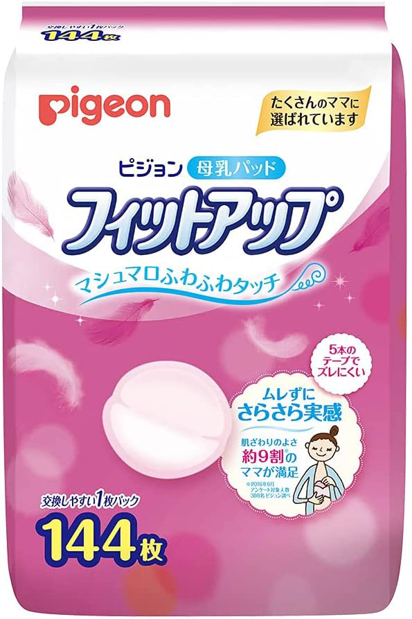 母乳パッド　コスパ