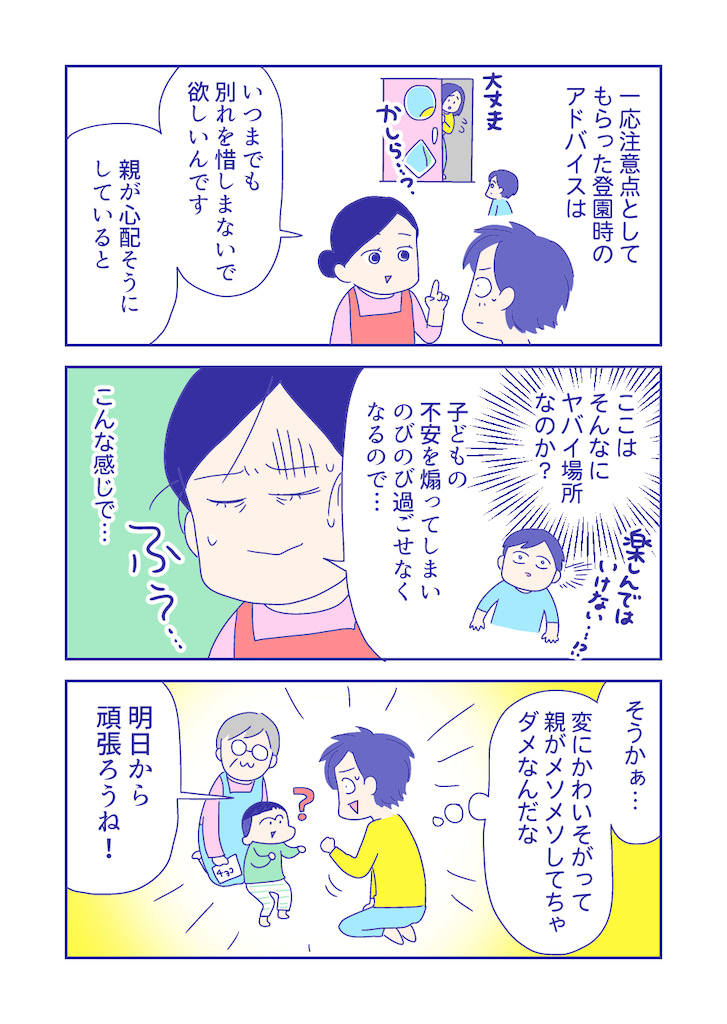 ぴろよの部屋27-4