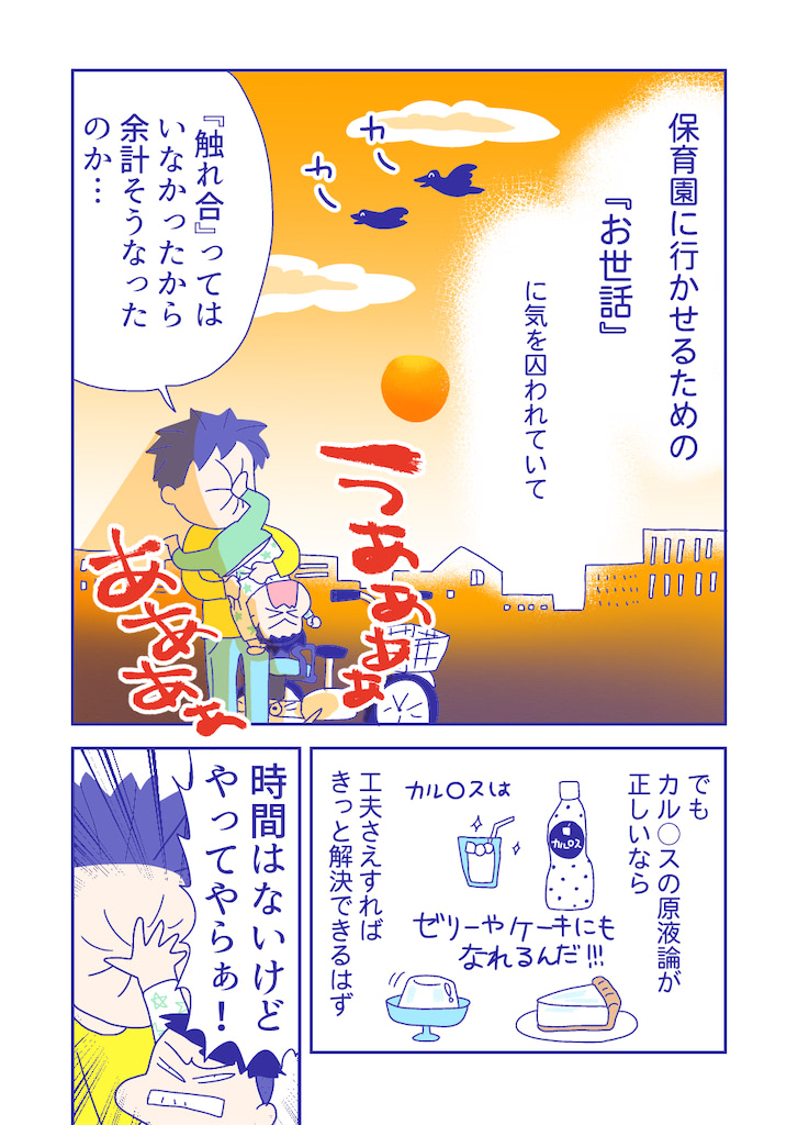 ぴろよの部屋11-10