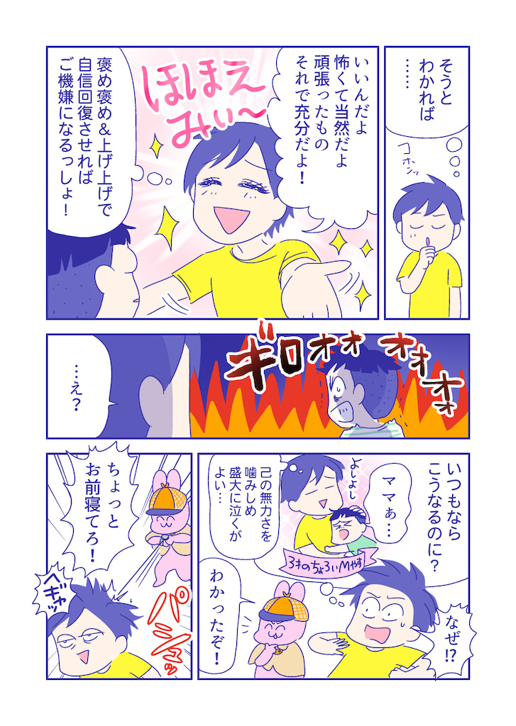 ぴろよの部屋42-5