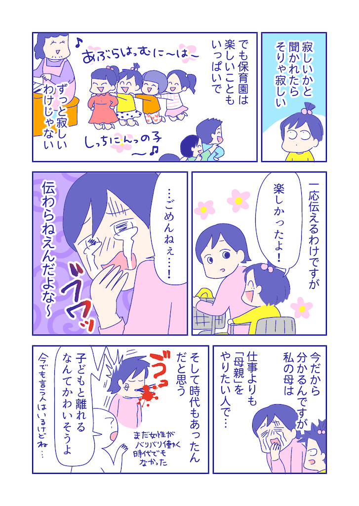 ぴろよの部屋27-9