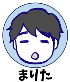 もりた毬太