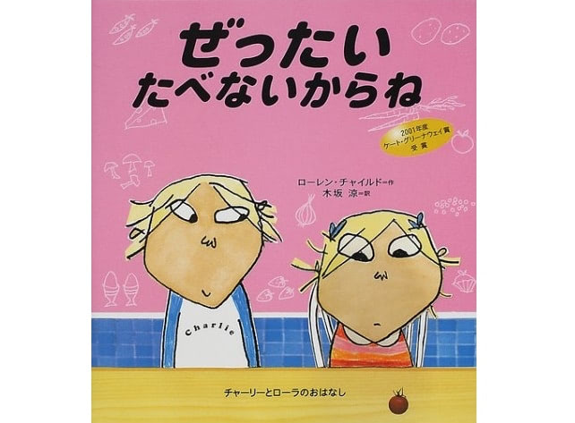 食育 絵本