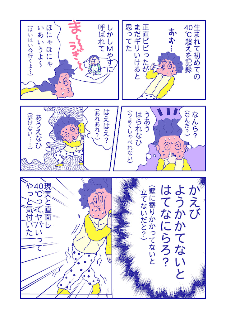 ぴろよの部屋31-6