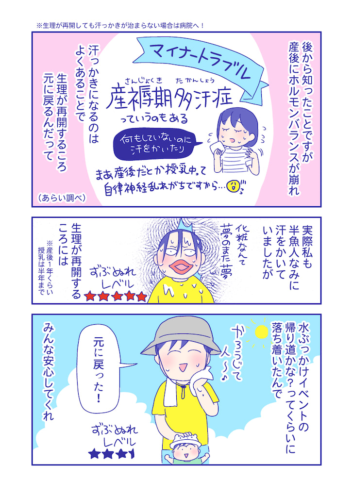 ぴろよの部屋43-7