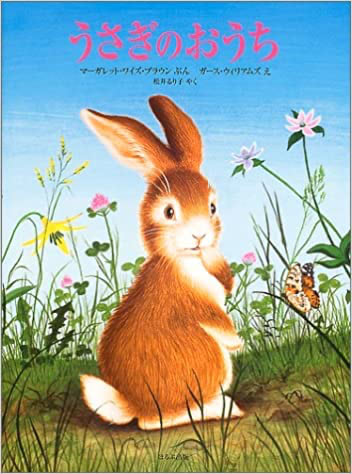 うさぎ　絵本