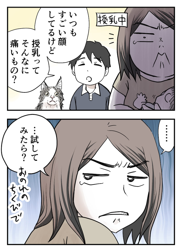 育児漫画