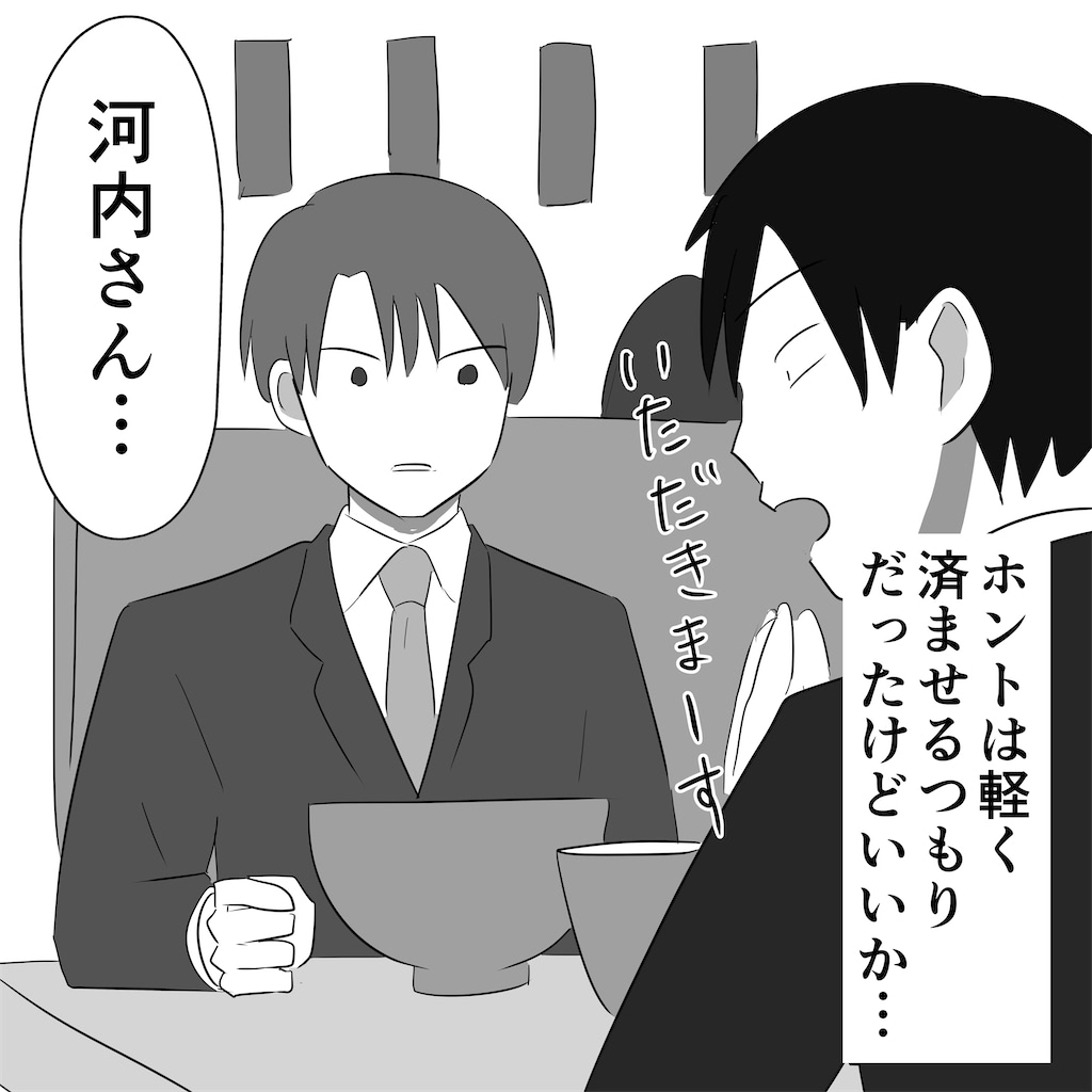 河内瞬