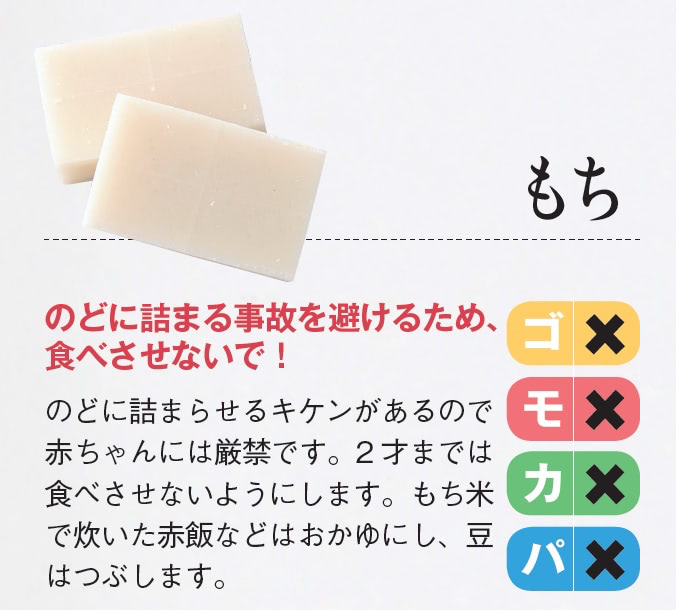 もち