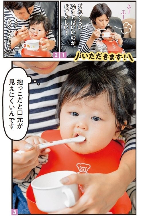 離乳食　あきる